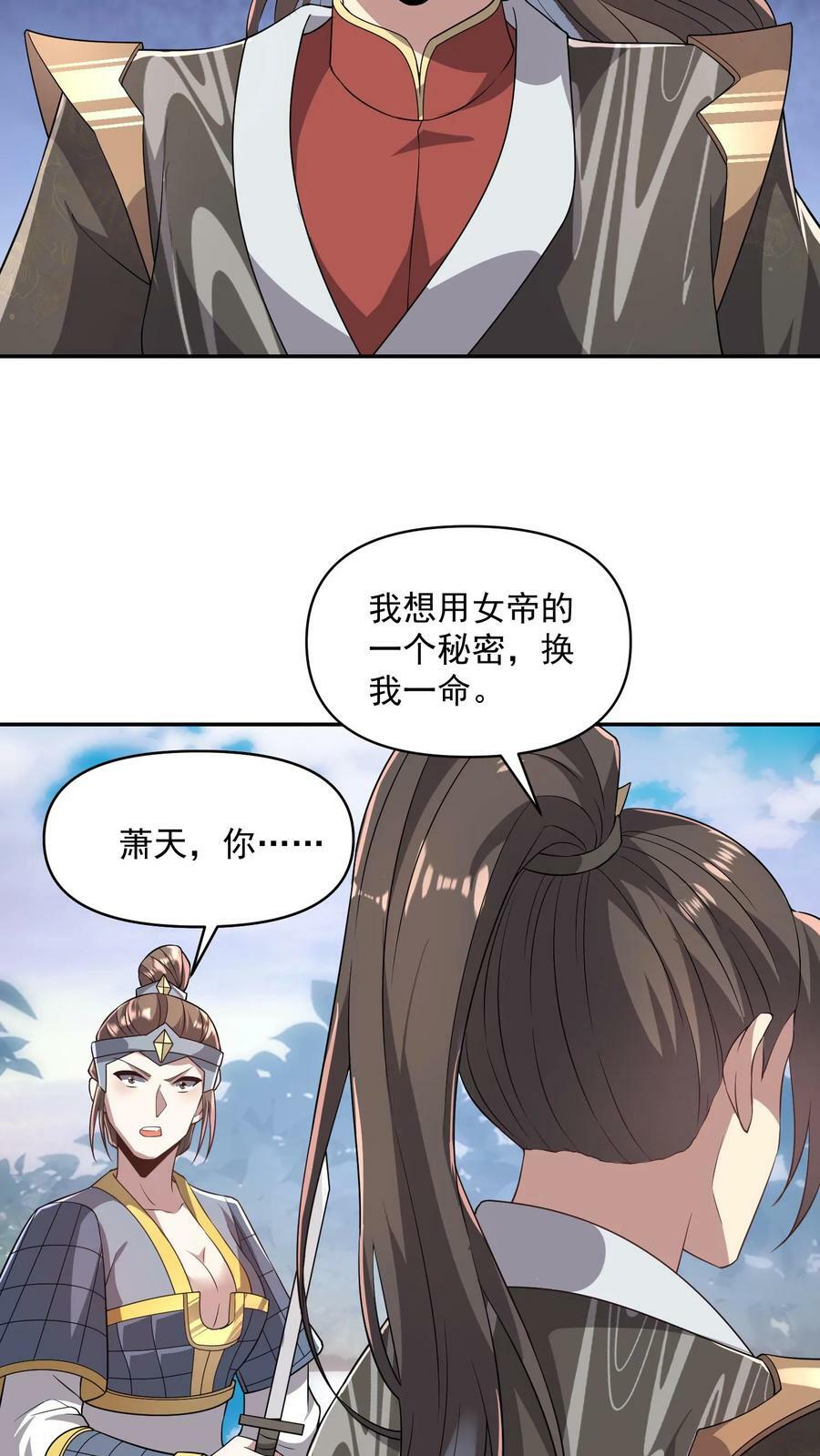 第23话 奇货可居9