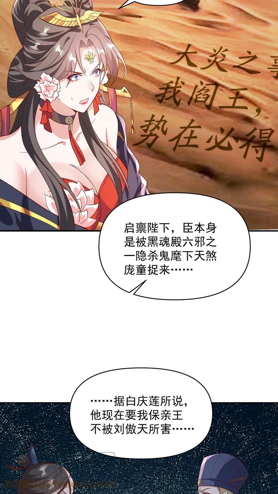 第59话 一家人8