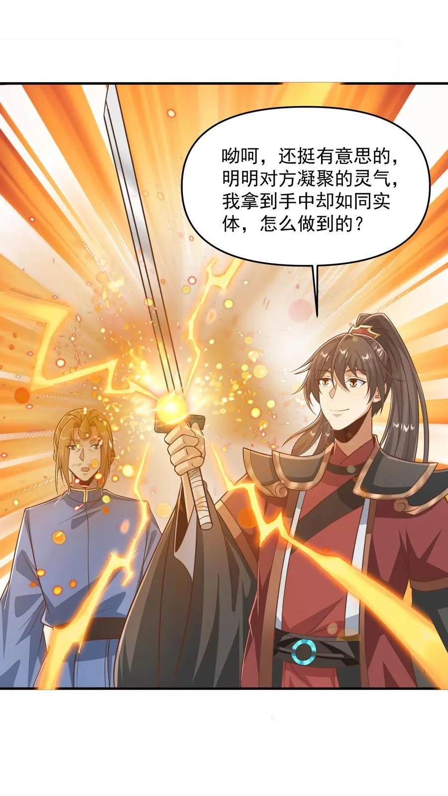 第388话 进来的方式有问题1