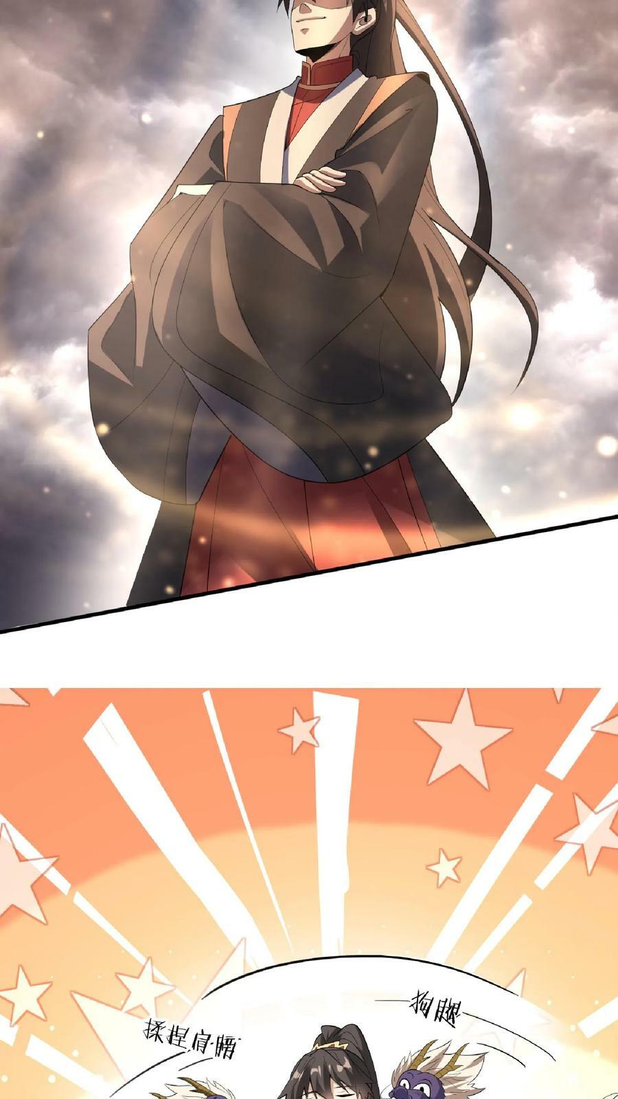 第56话 萧·圣父·天7
