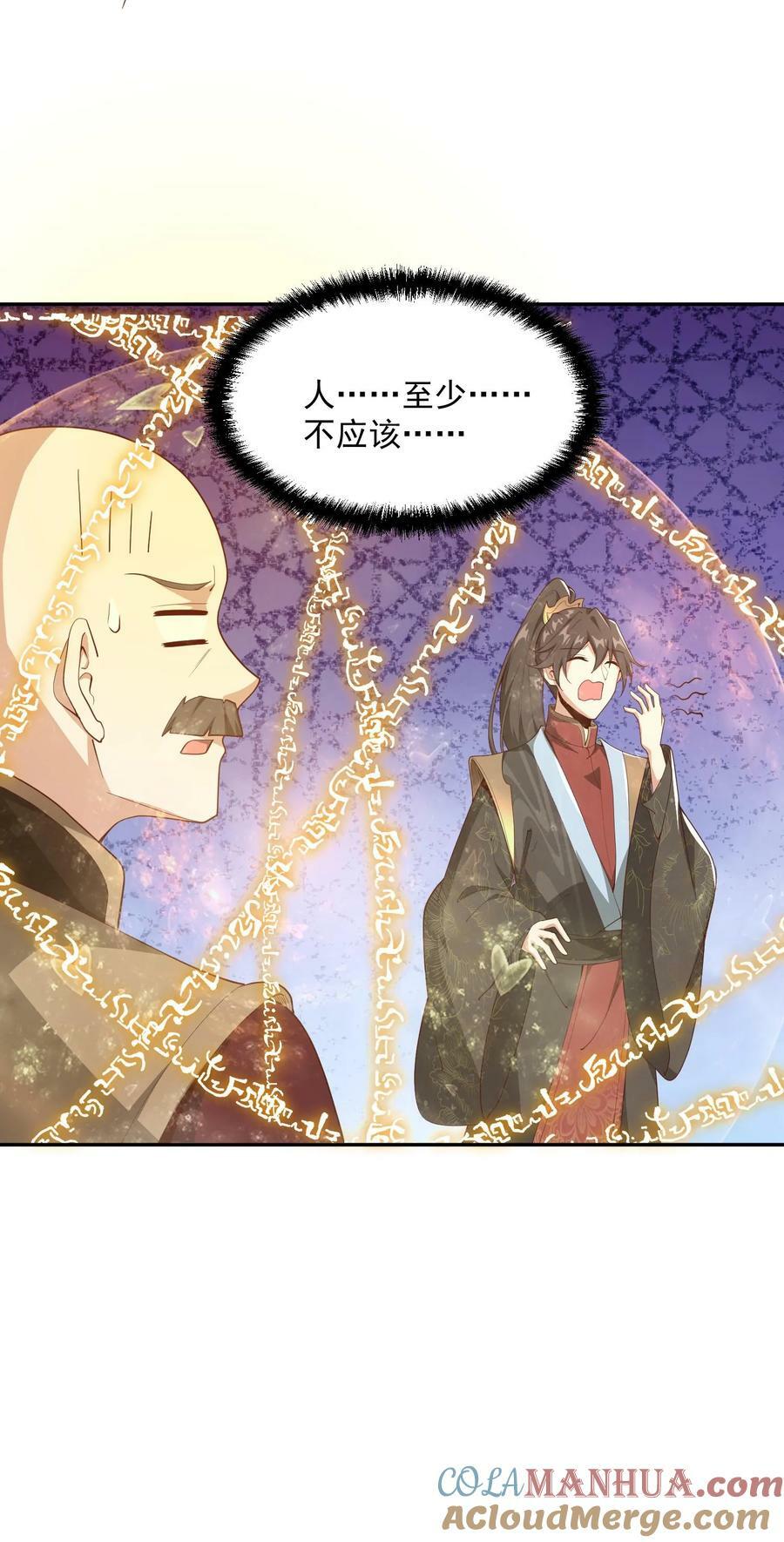 第185话 给牲畜当玩具20