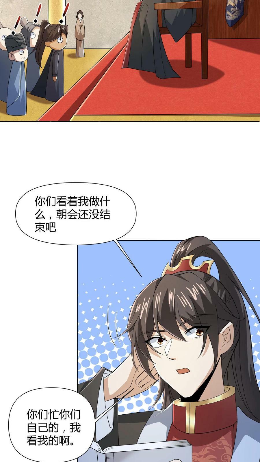 第41话 给你按摩9
