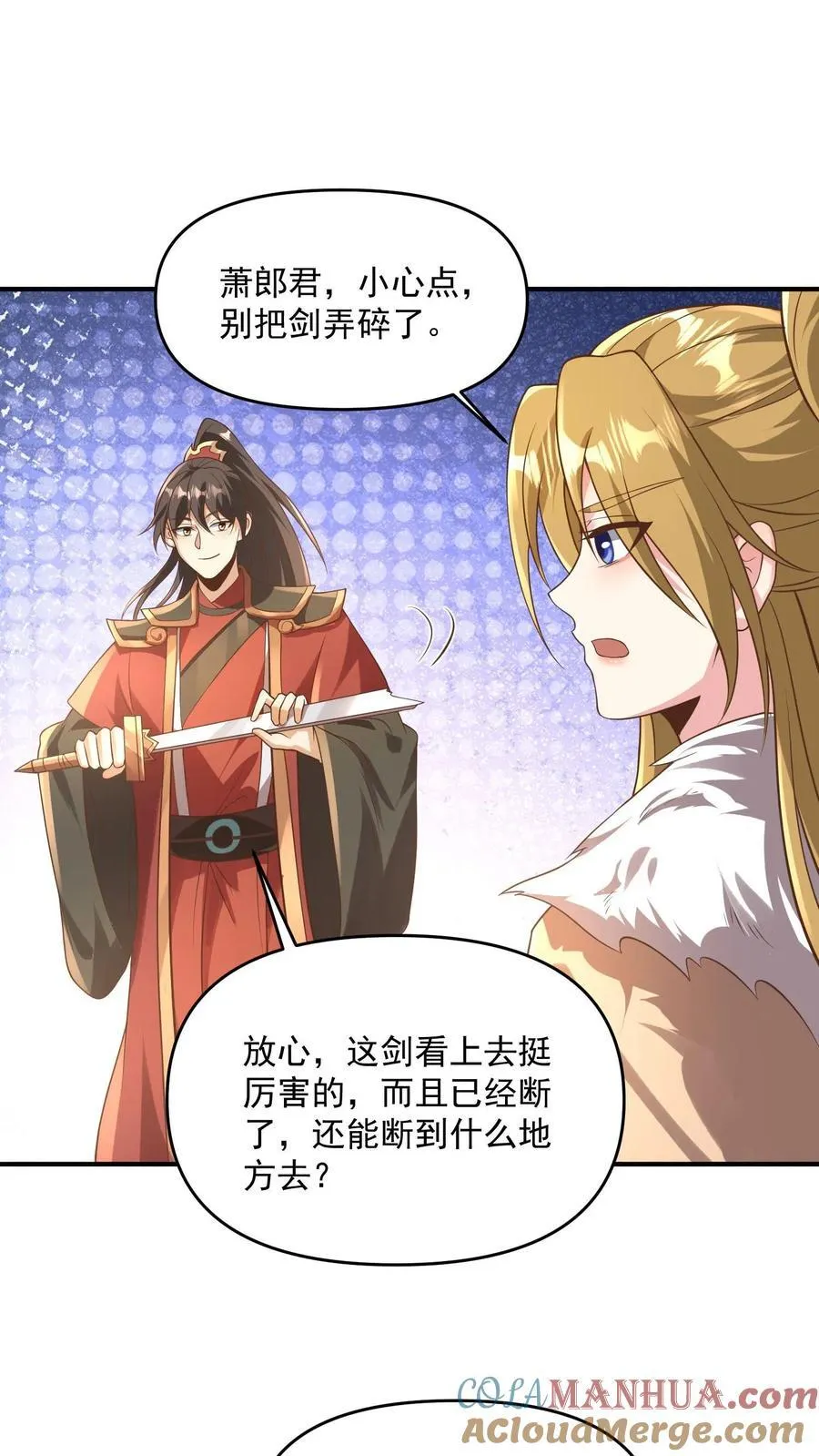 第381话 曝光秘密22