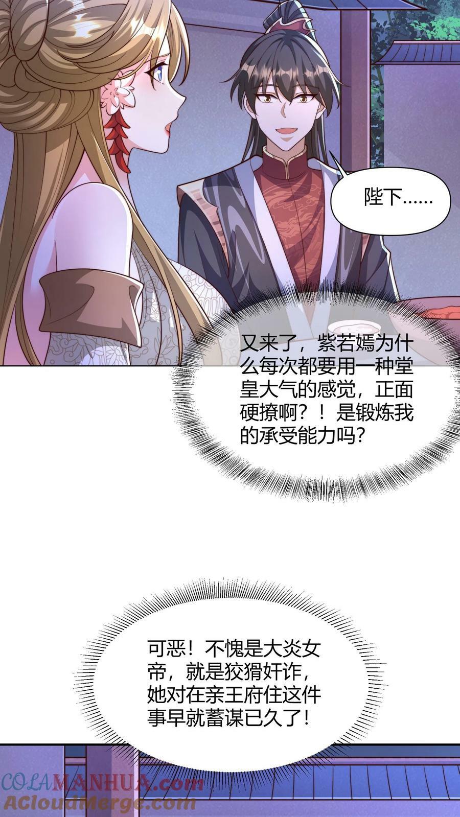 第161话 4P了解一下？4