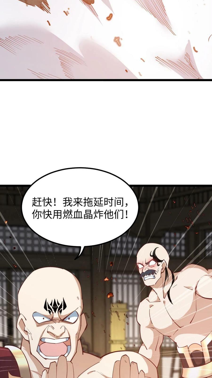 第193话 战略性撤退15