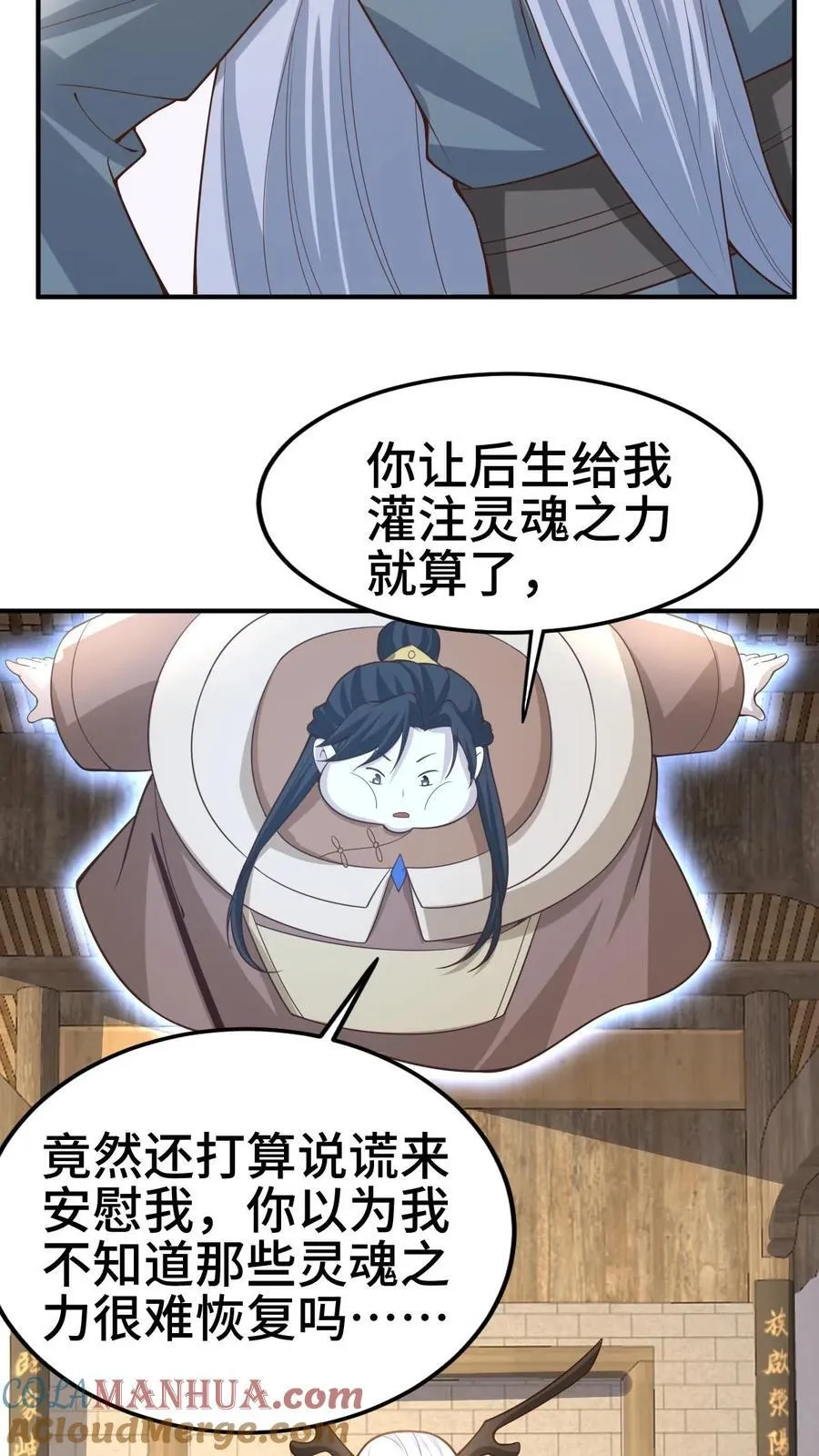 第382话 充气灵魂26