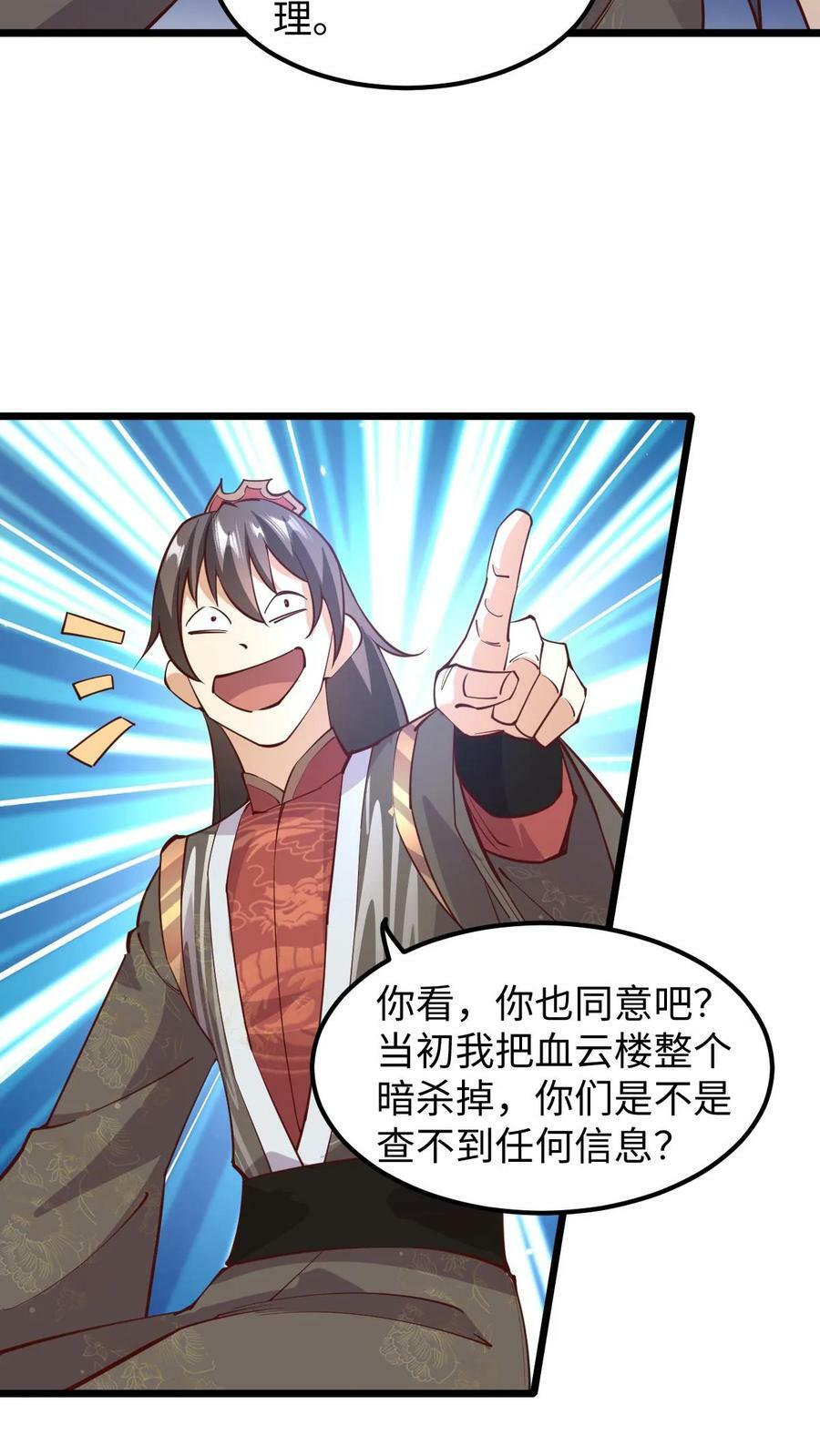 第191话 被除名真的不冤13