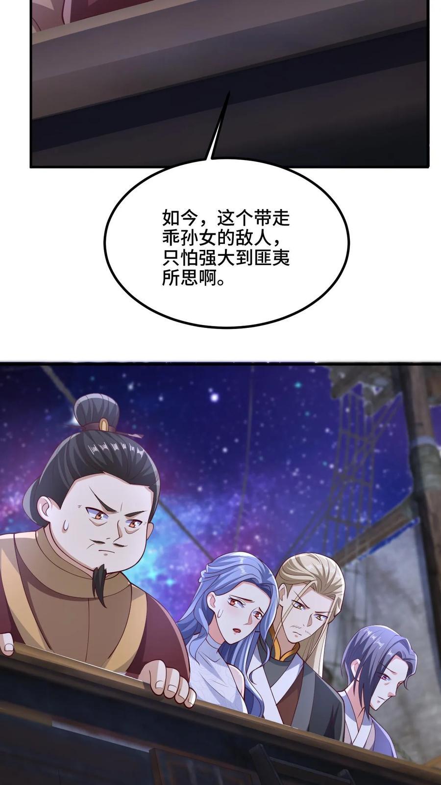 第217话 贾须之死7