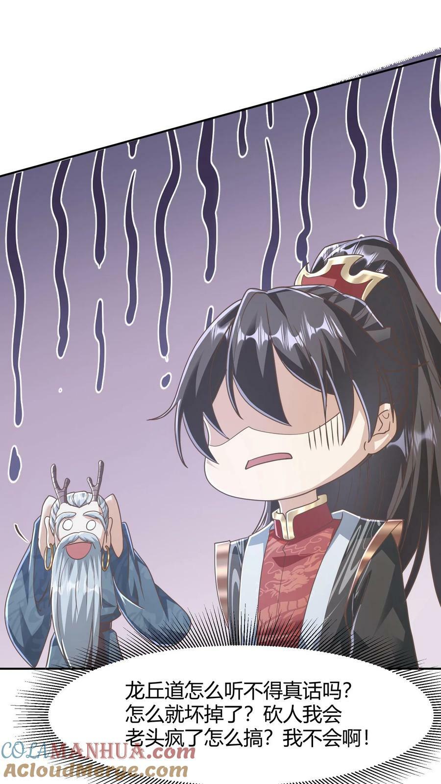 第147话 说实话有风险16