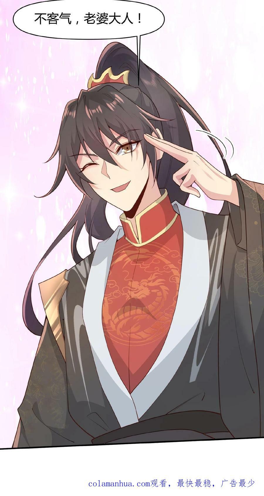 第44话 老婆大人25
