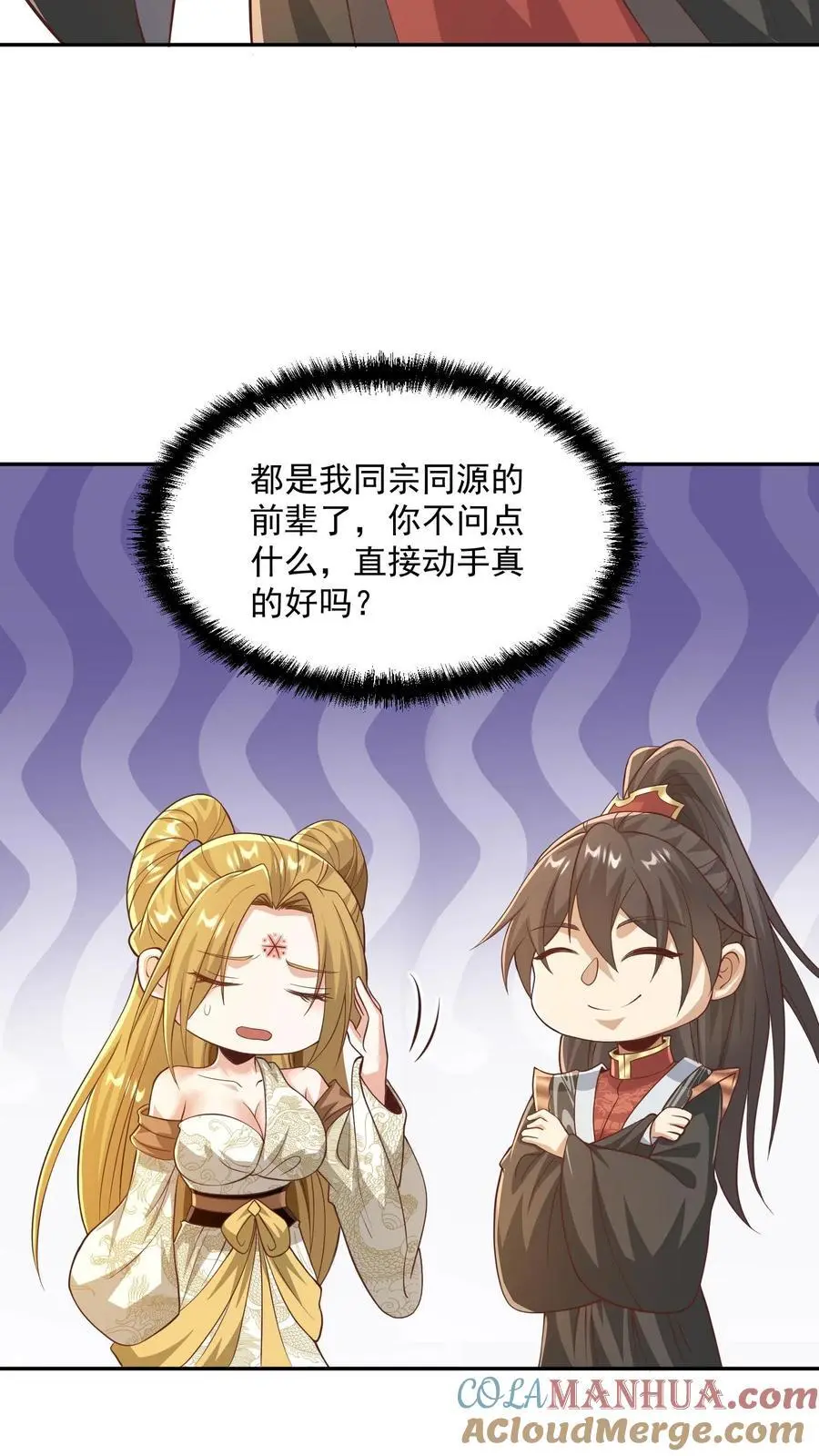 第358话 吃一口狗粮4
