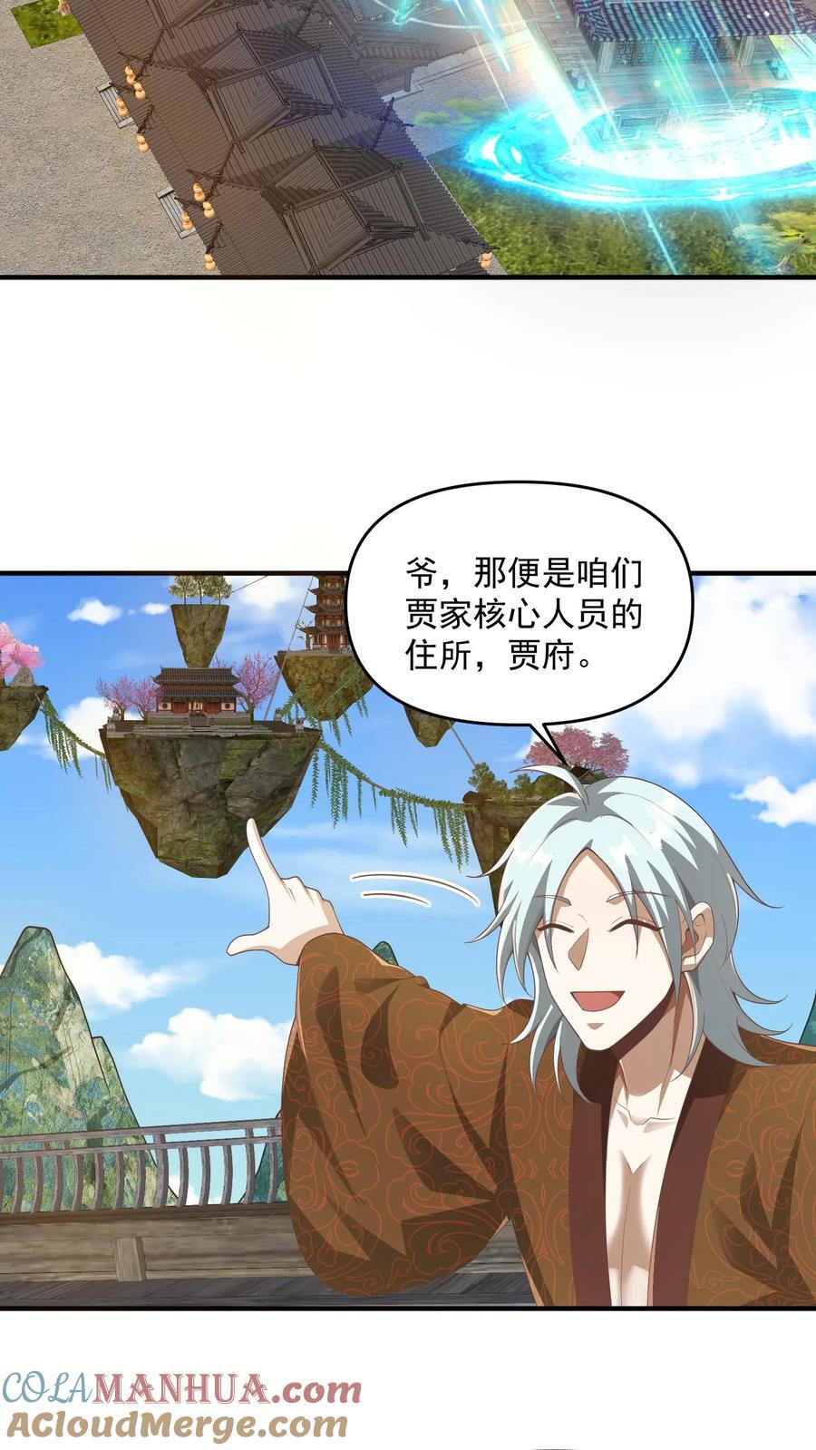 第227话 老光棍龙丘道2