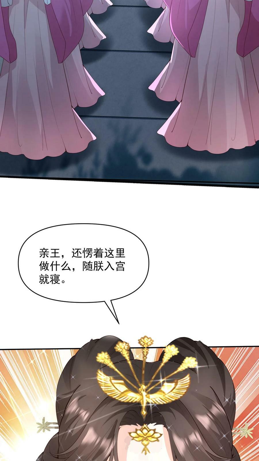 第37话 不再孤单5