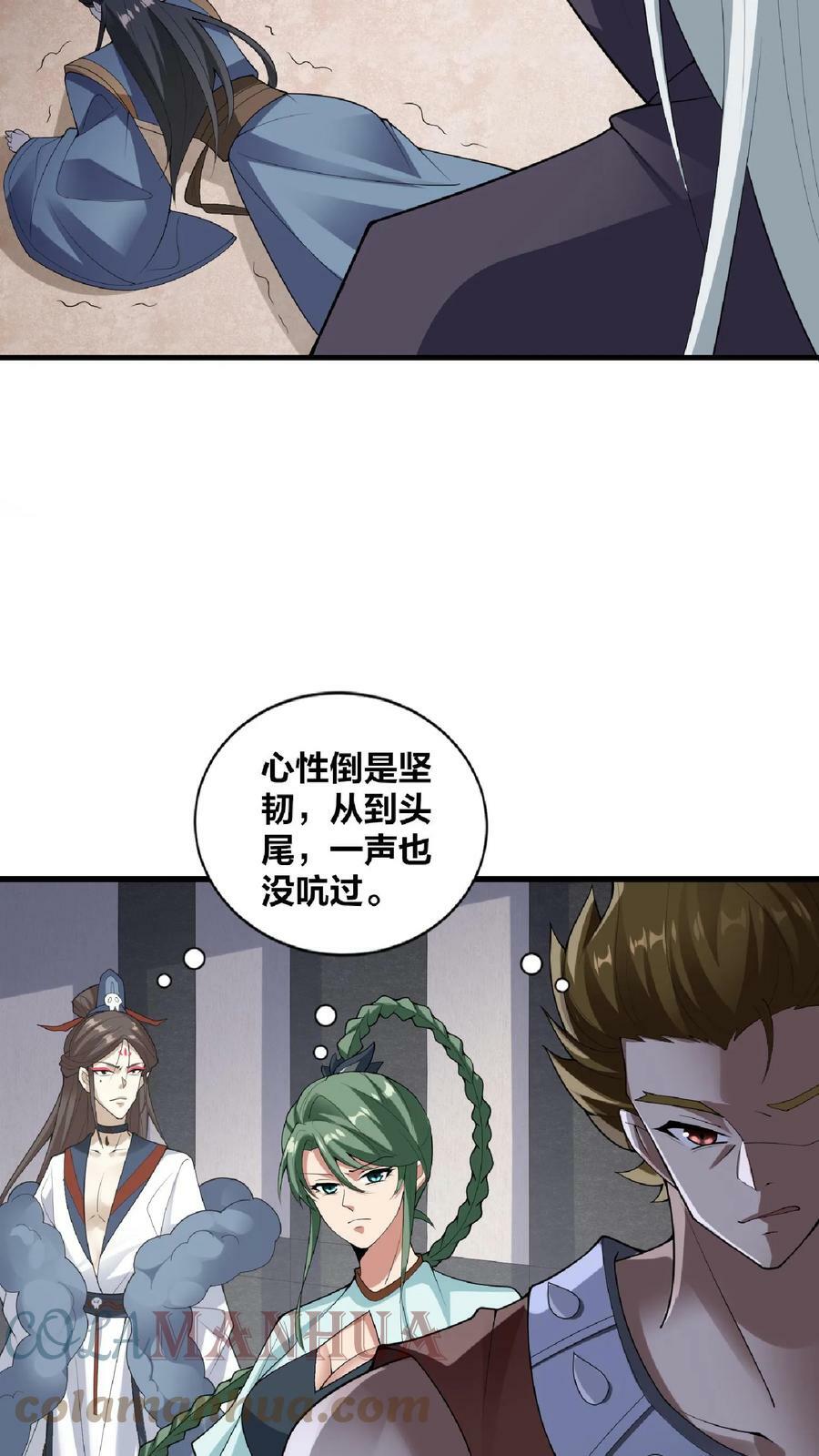 第52话 强如钟阳明10