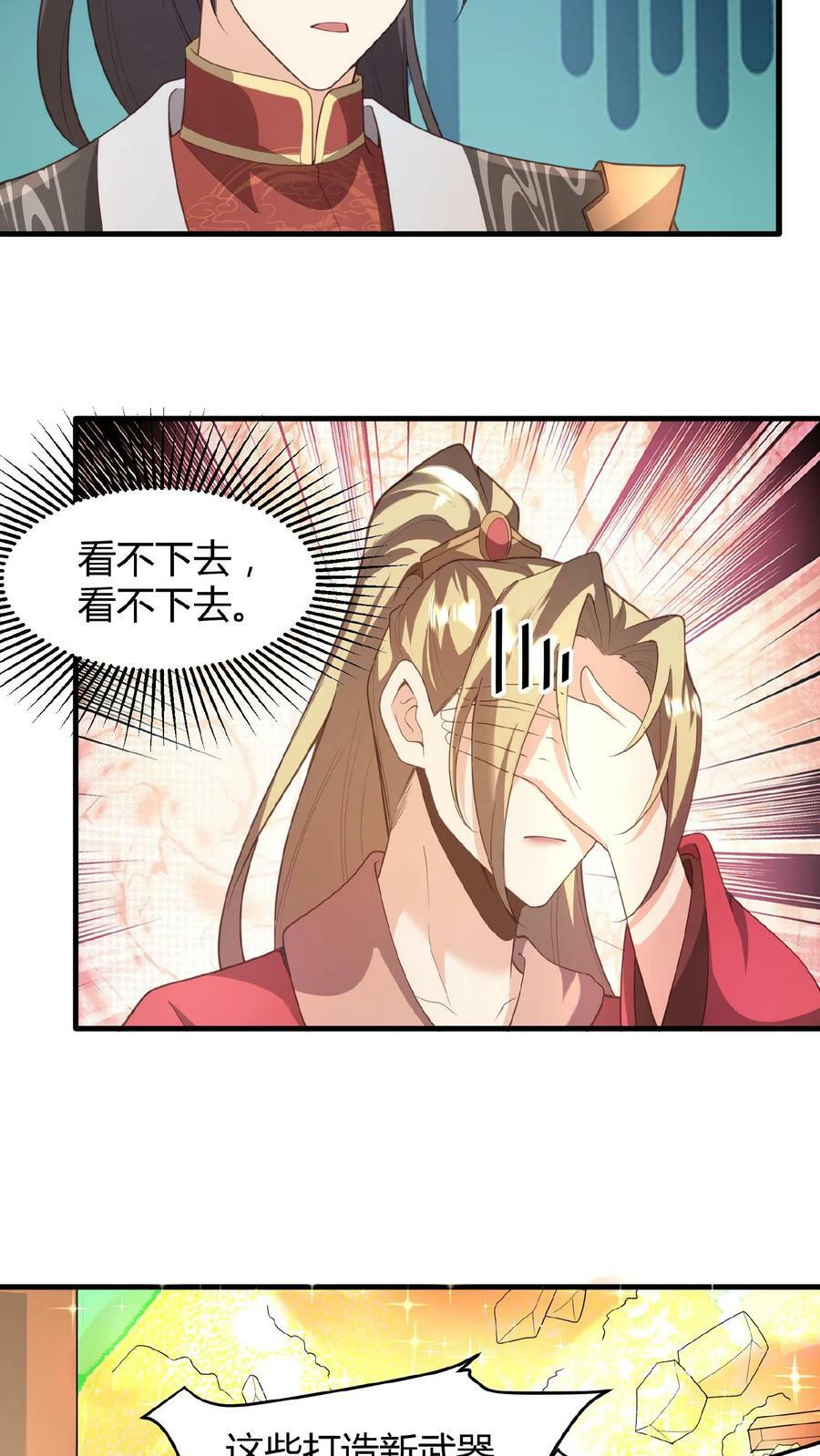 第45话 你爹，就这？19
