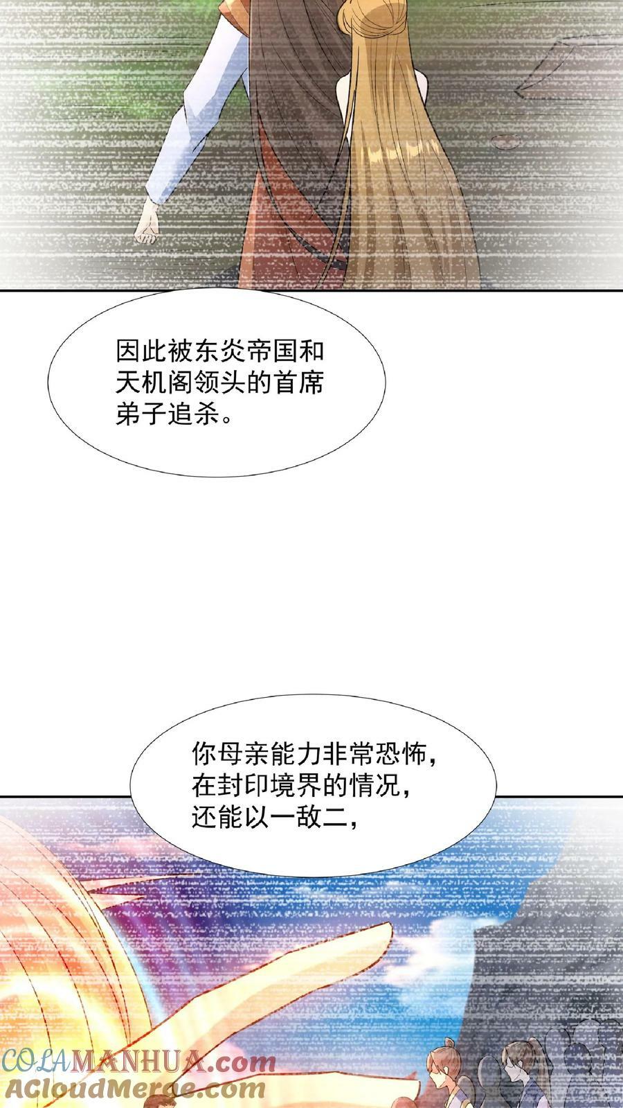 第91话 失踪的原因20