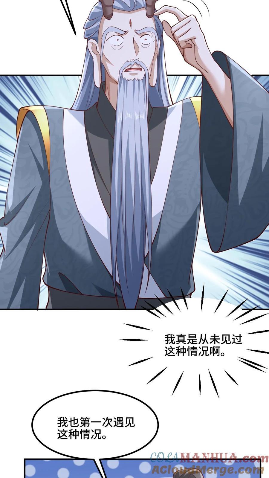 第235话 找死的萧天2