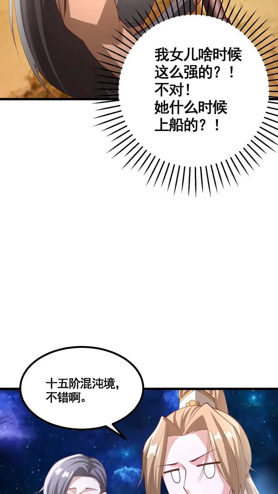第343话 打破三观17