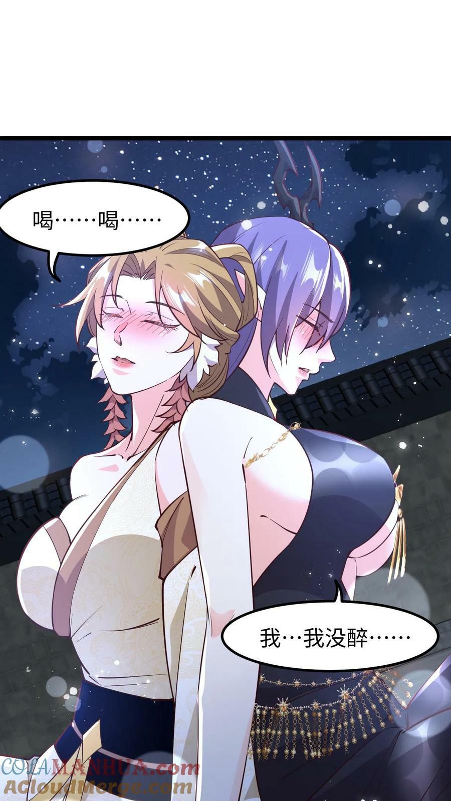 第191话 被除名真的不冤16