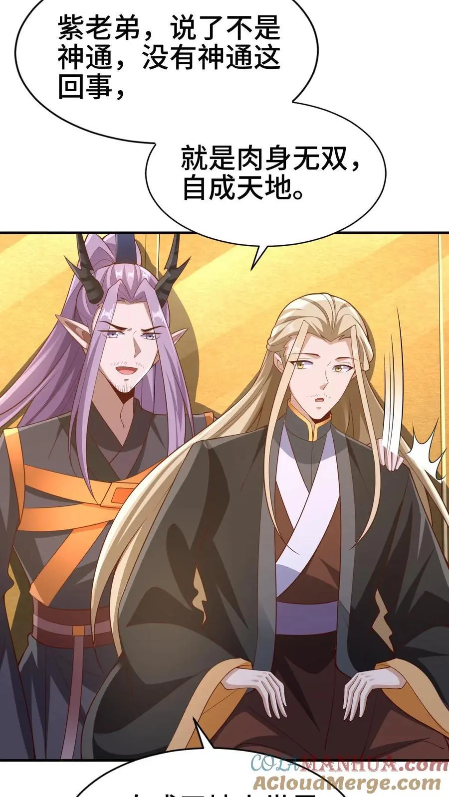 第308话 不管我死活10