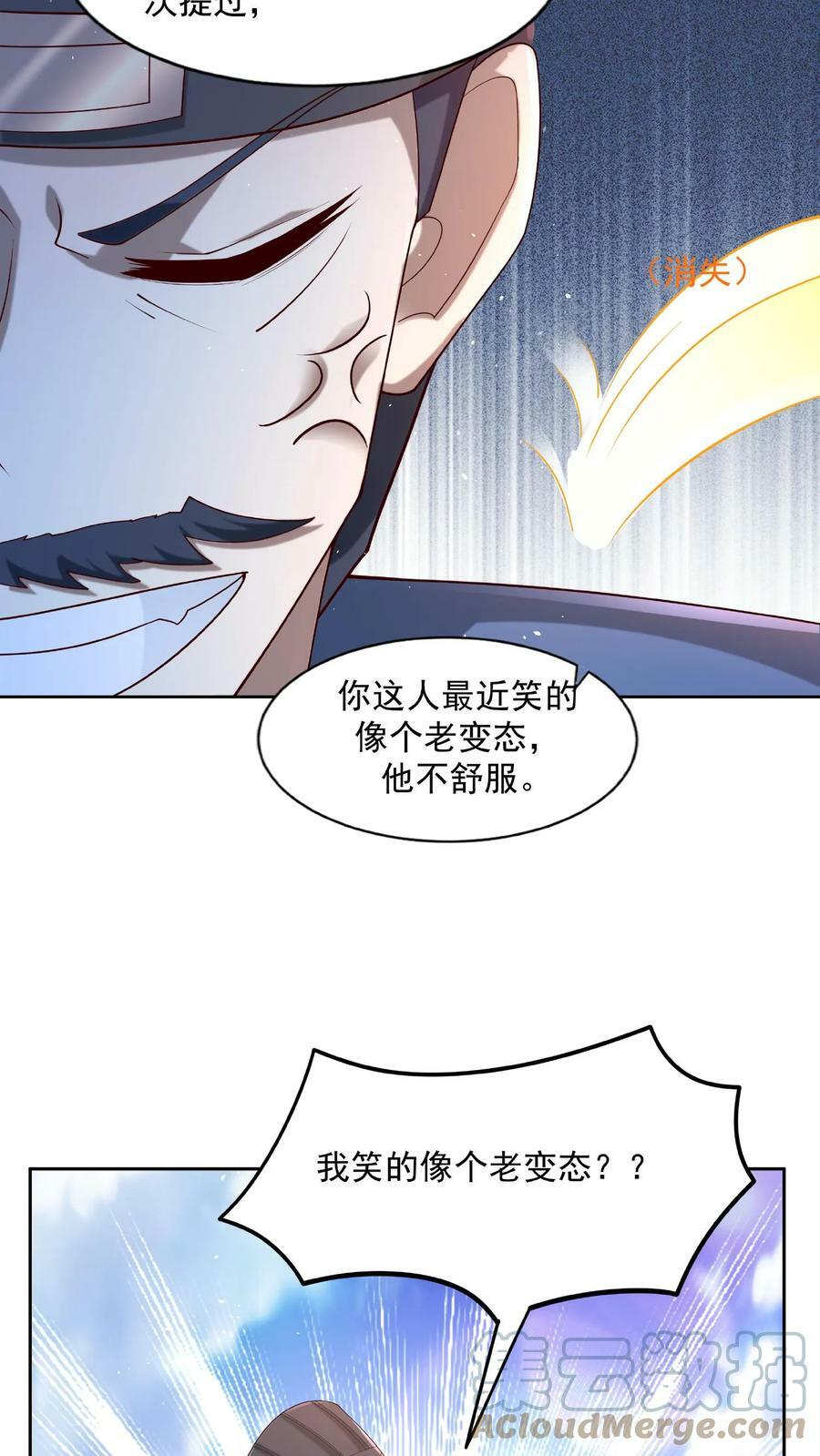 第78话 像个老变态28