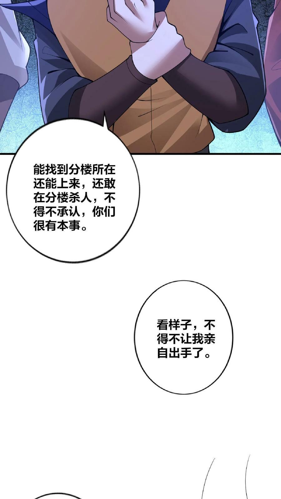 第10话 谁敢有意见3