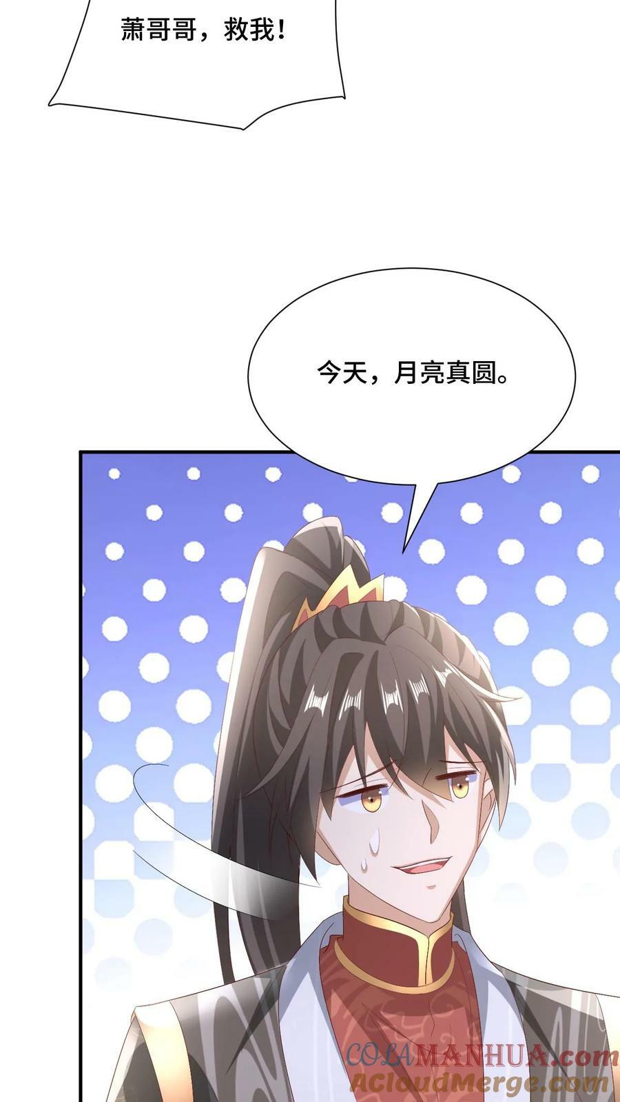 第154话 女帝联盟18
