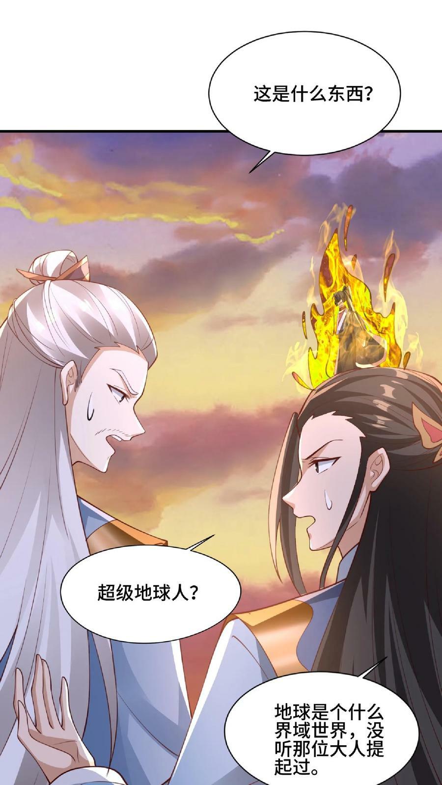 第129话 超级地球人17