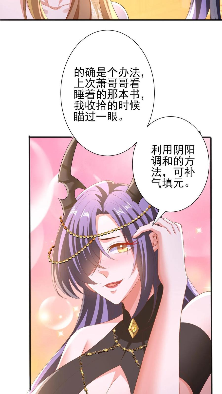 第206话 补气填元31