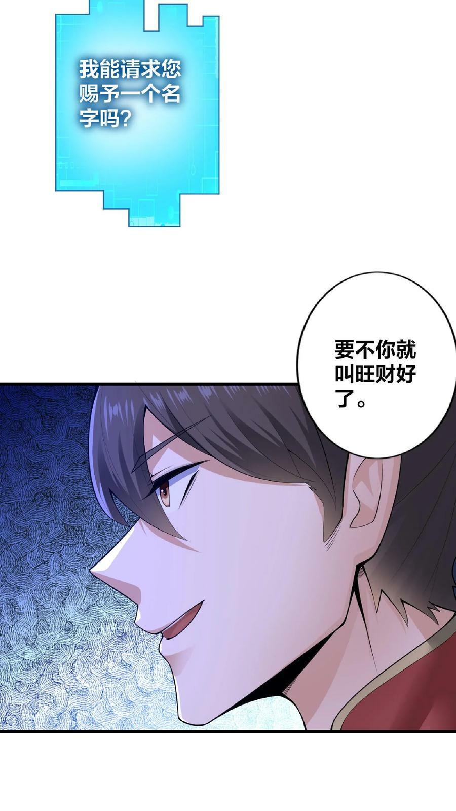 第2话 绑定舔狗系统9