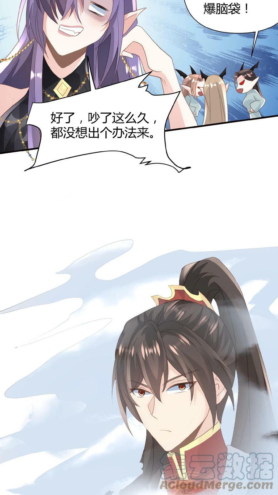 第68话 萧天这个妖艳货色12