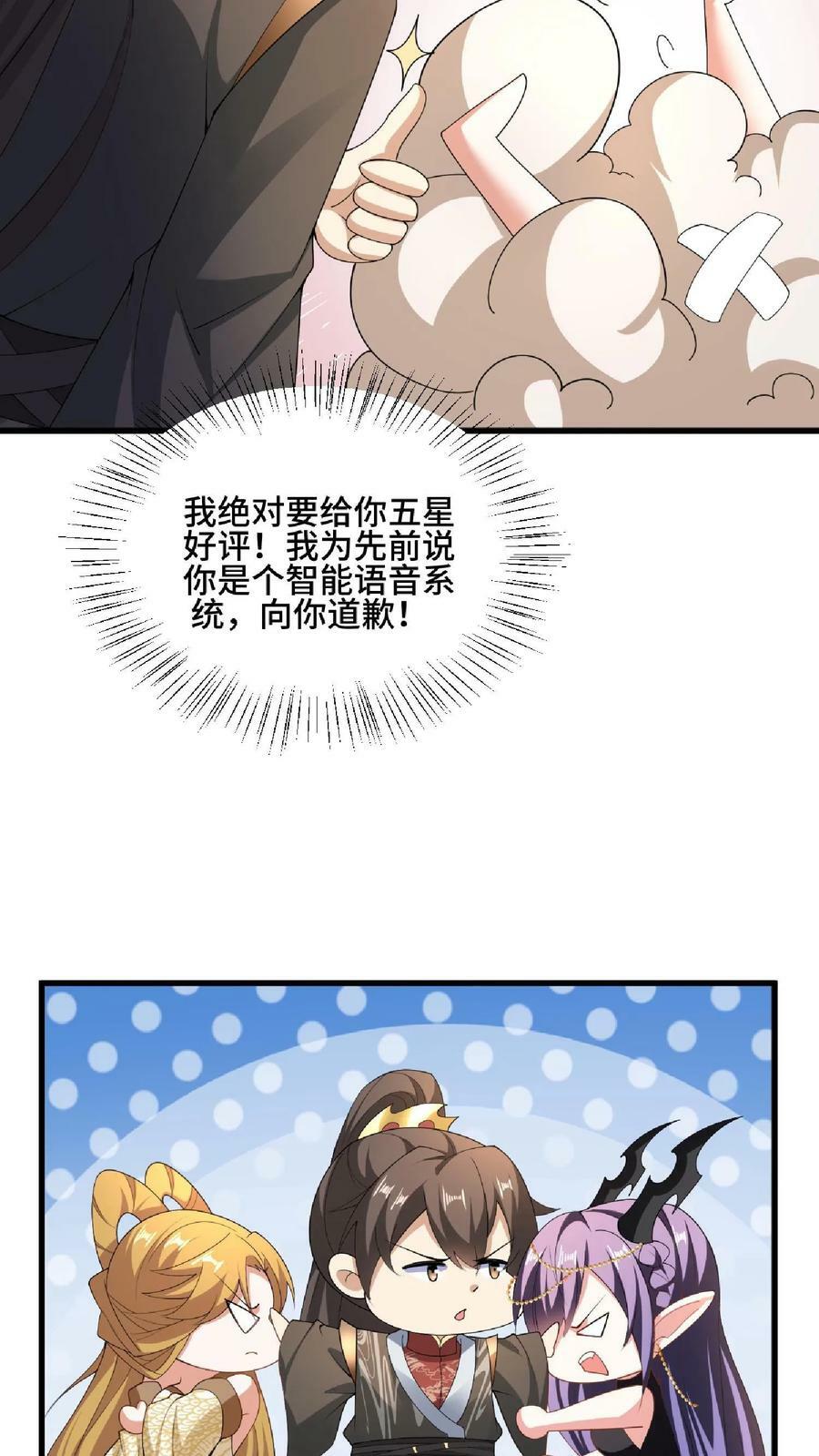 第89话 生活在虚假中27