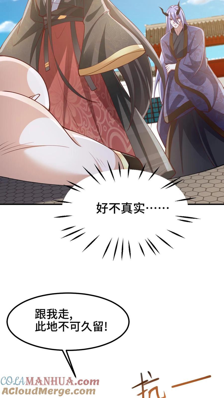 第203话 一不小心，和岳父拜把子了10