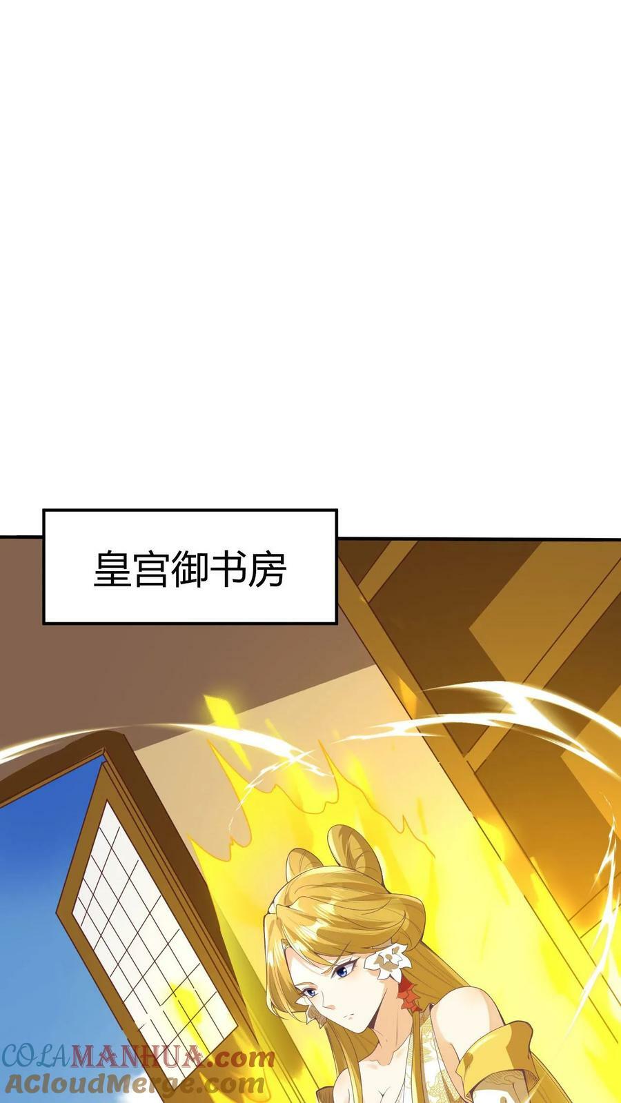 第176话 臭杂碎，给本帝死！22