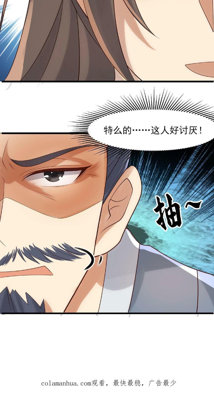 第42话 拿来吧你27