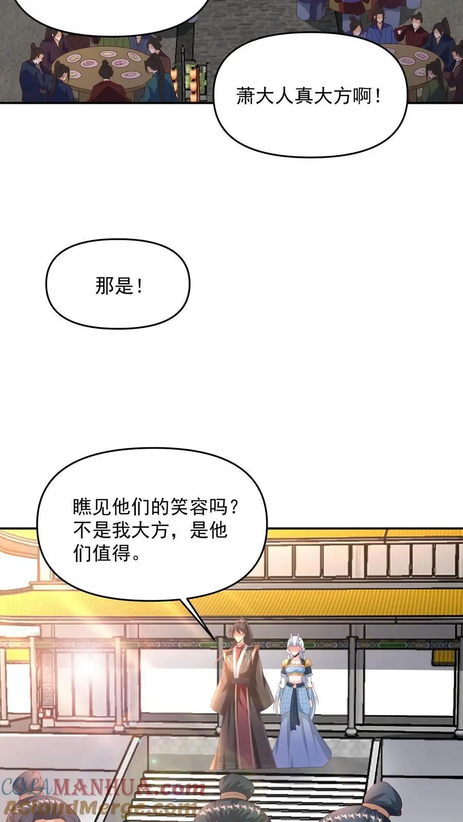 第306话 各论各的2