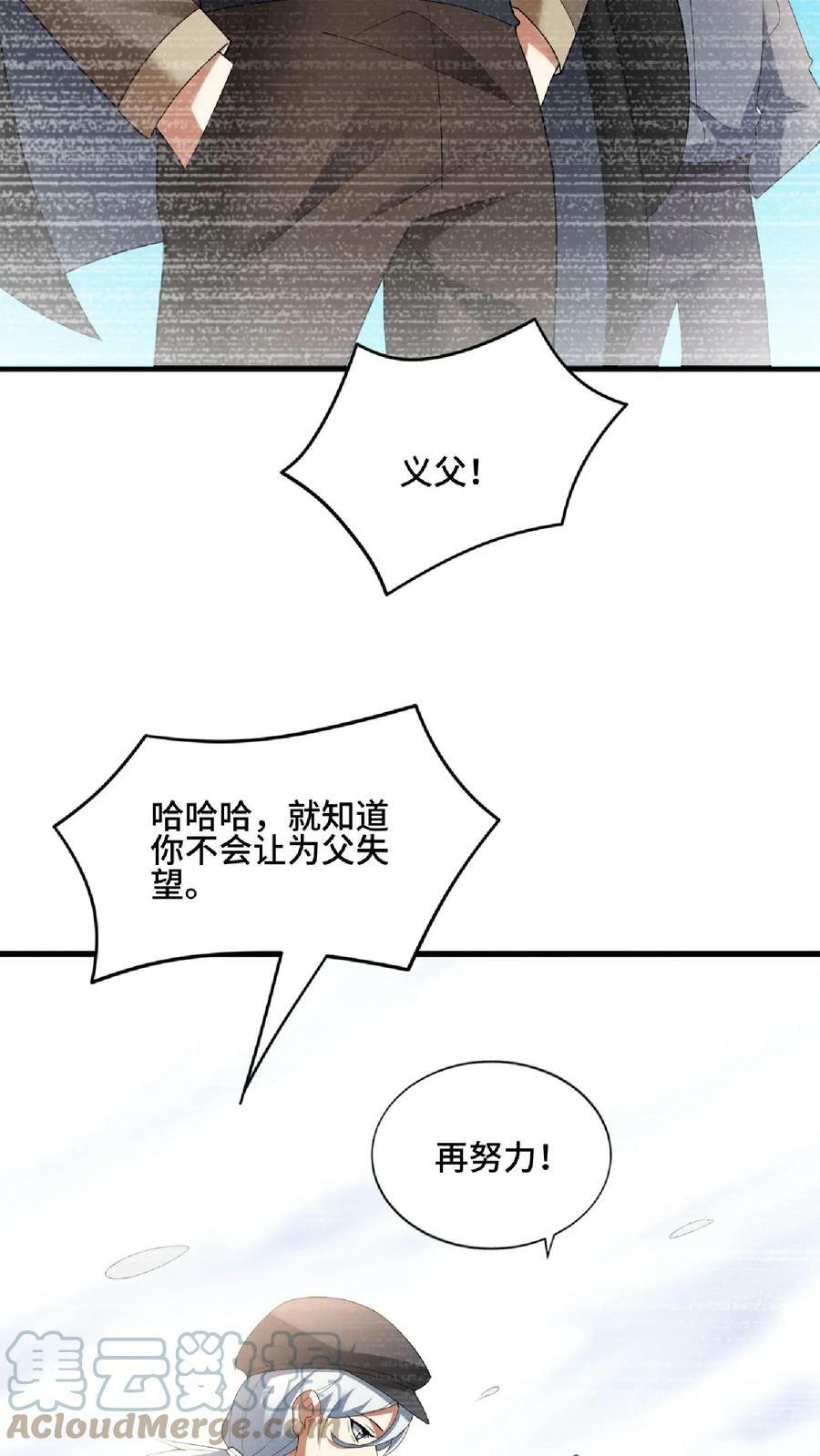 第75话 萧天的梦境16