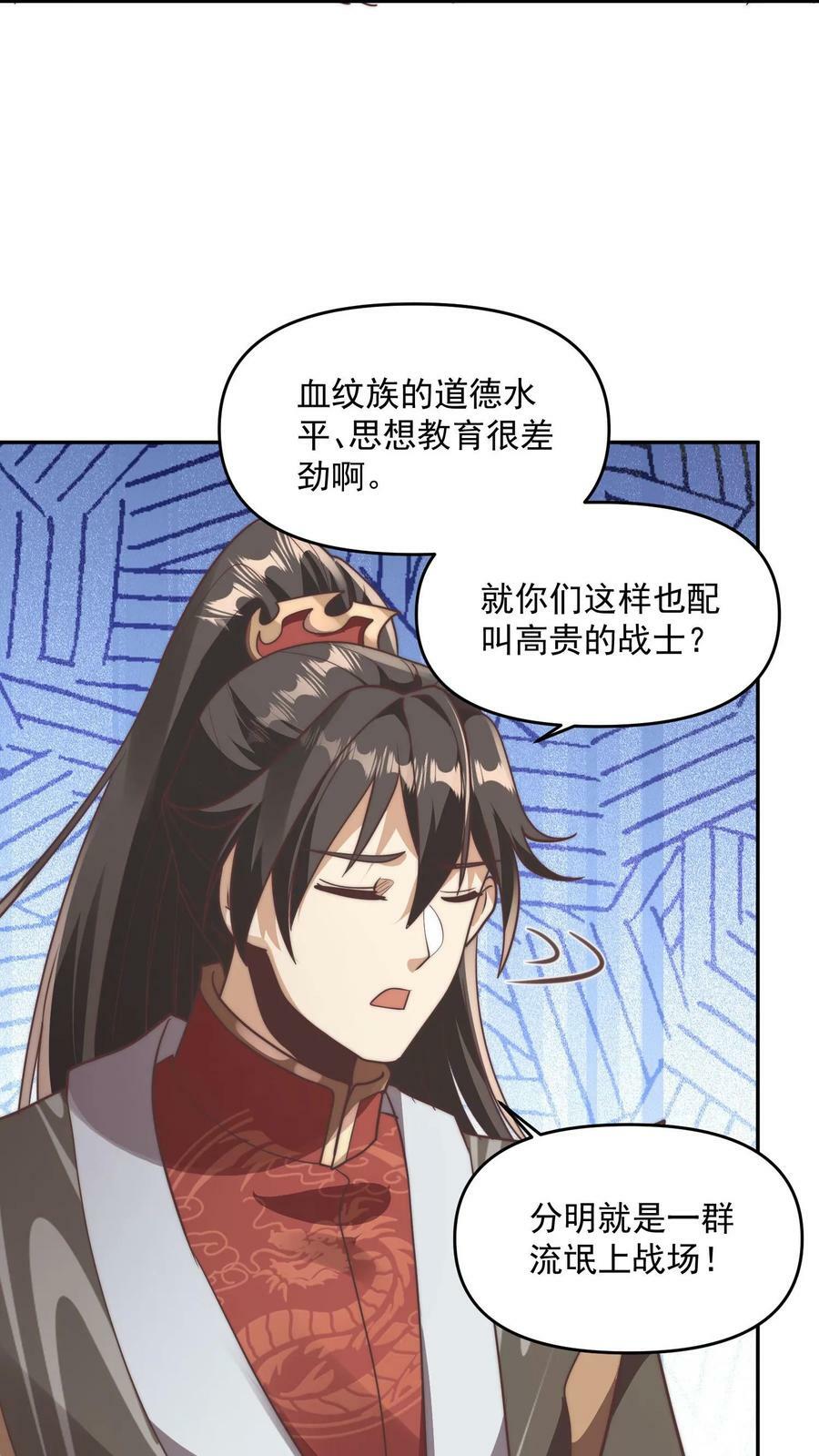 第184话 还算有点良心13