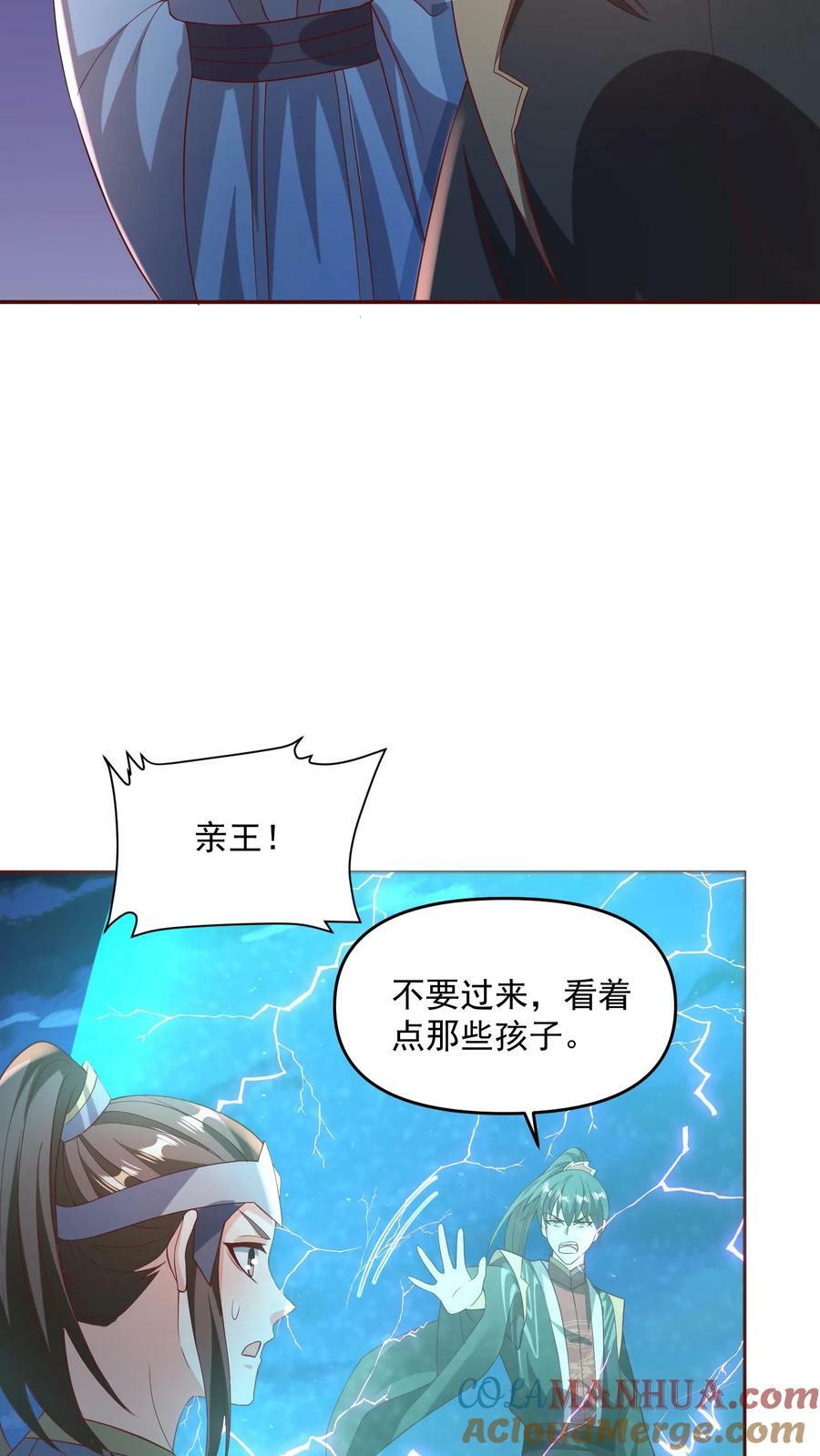 第107话 他可舍不得你们这些小可爱4