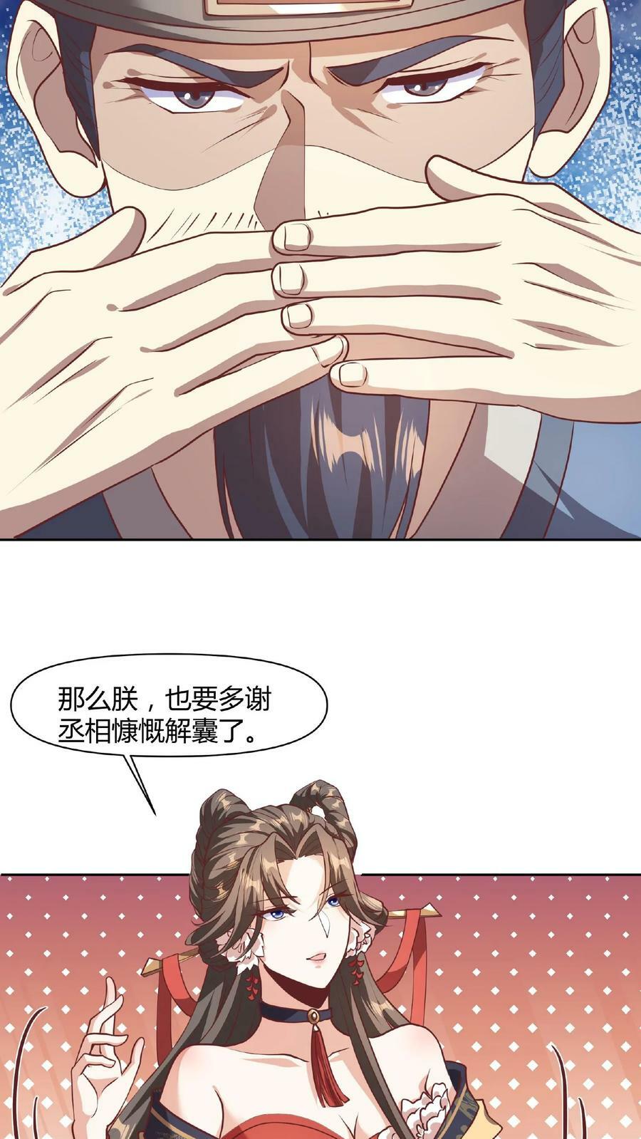 第43话 不做人的萧天3