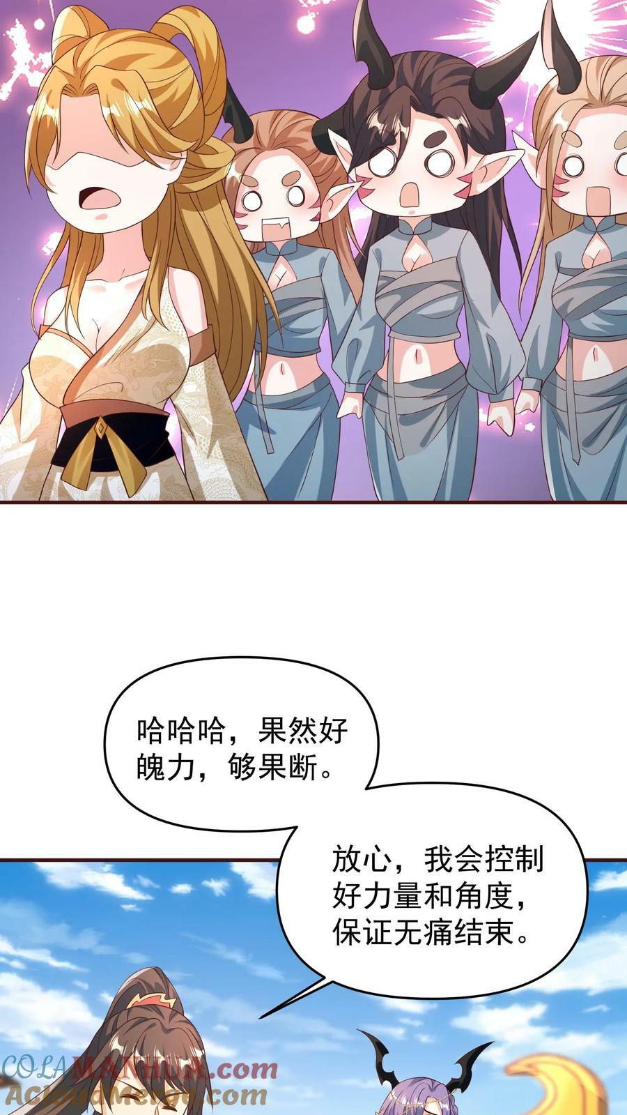 第158话 请不要怜惜的对我动手吧10