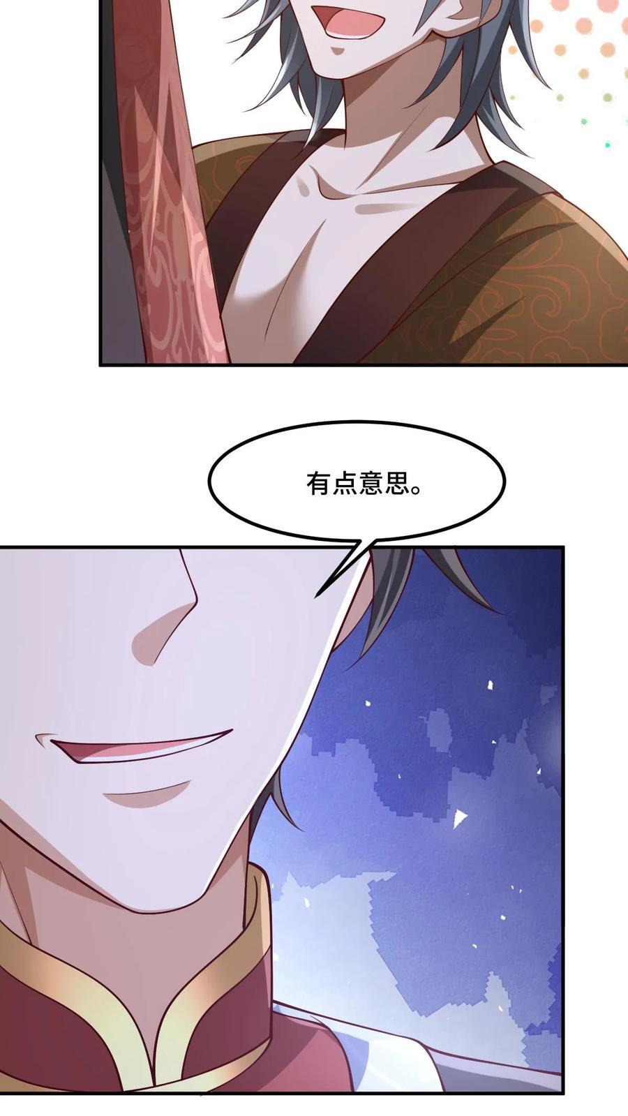 第235话 找死的萧天11