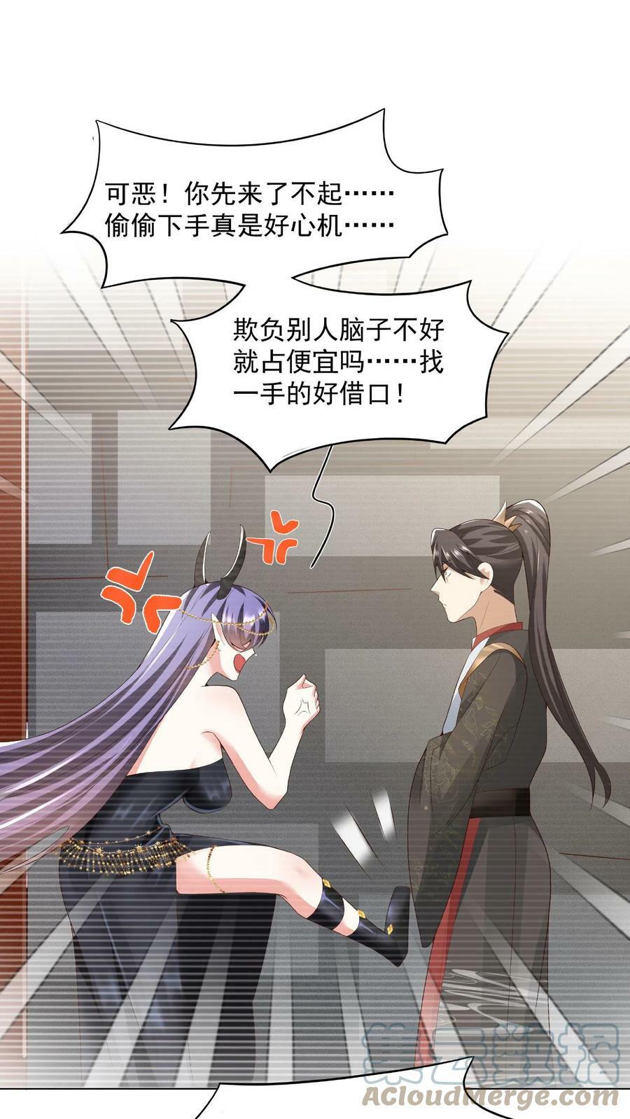 第77话 萧天的日记22