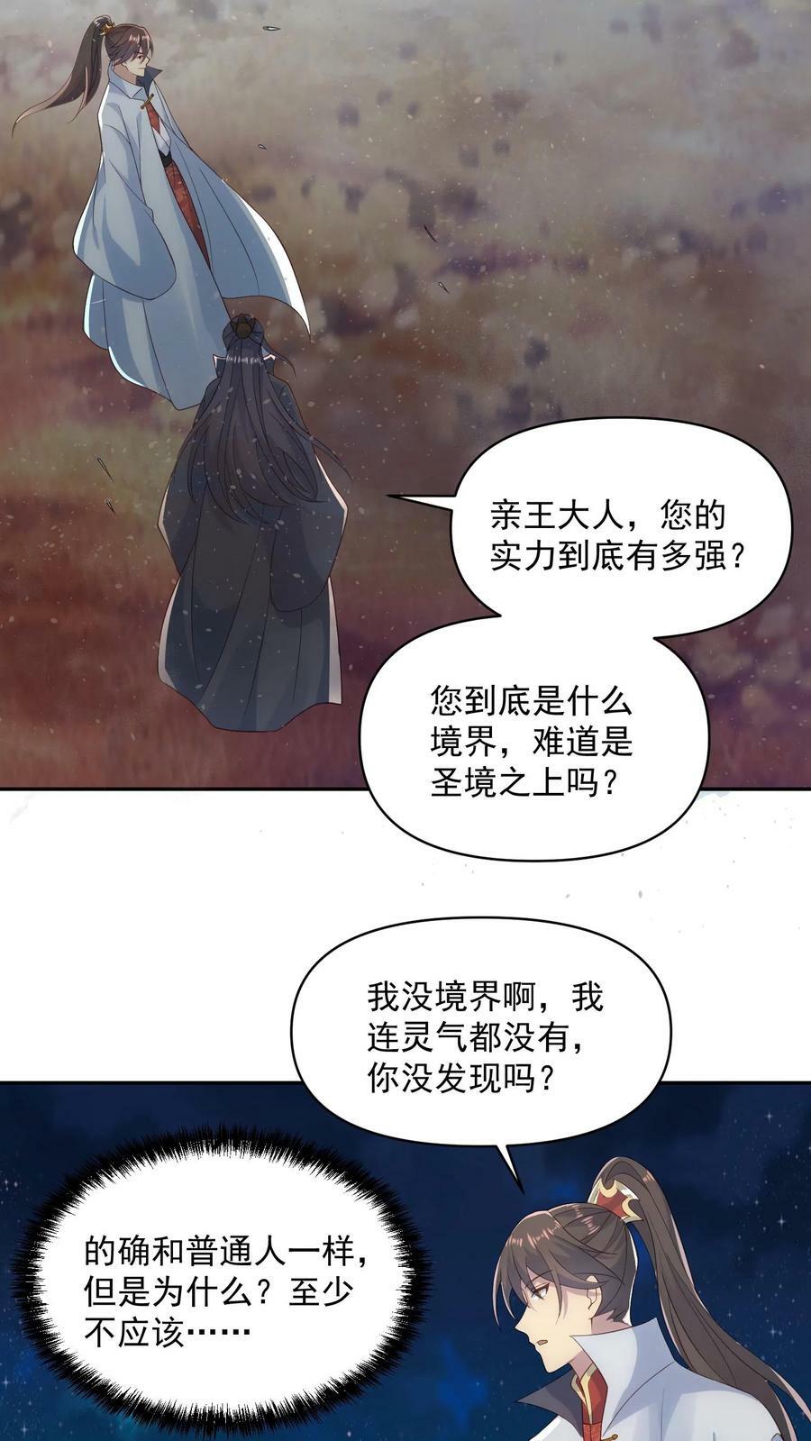 第58话 重坦骑兵5