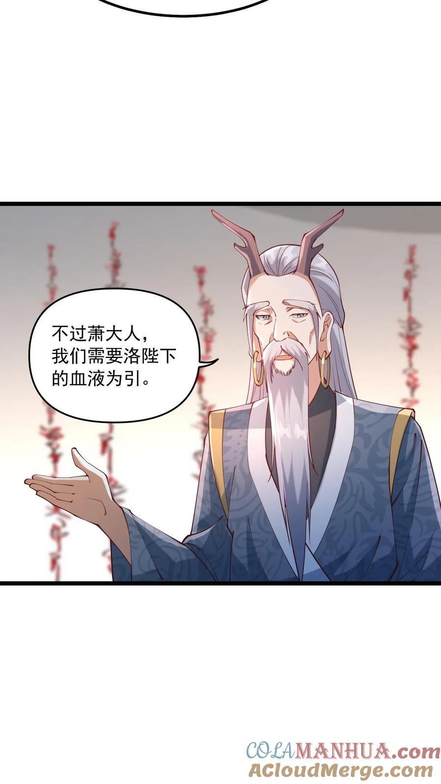 第198话 洛滔天8