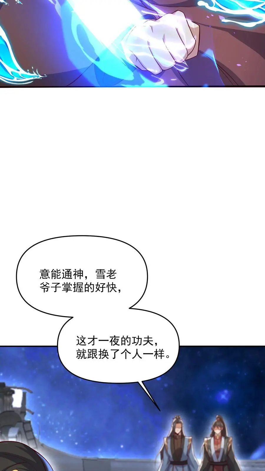 第346话 目标灵能族？21