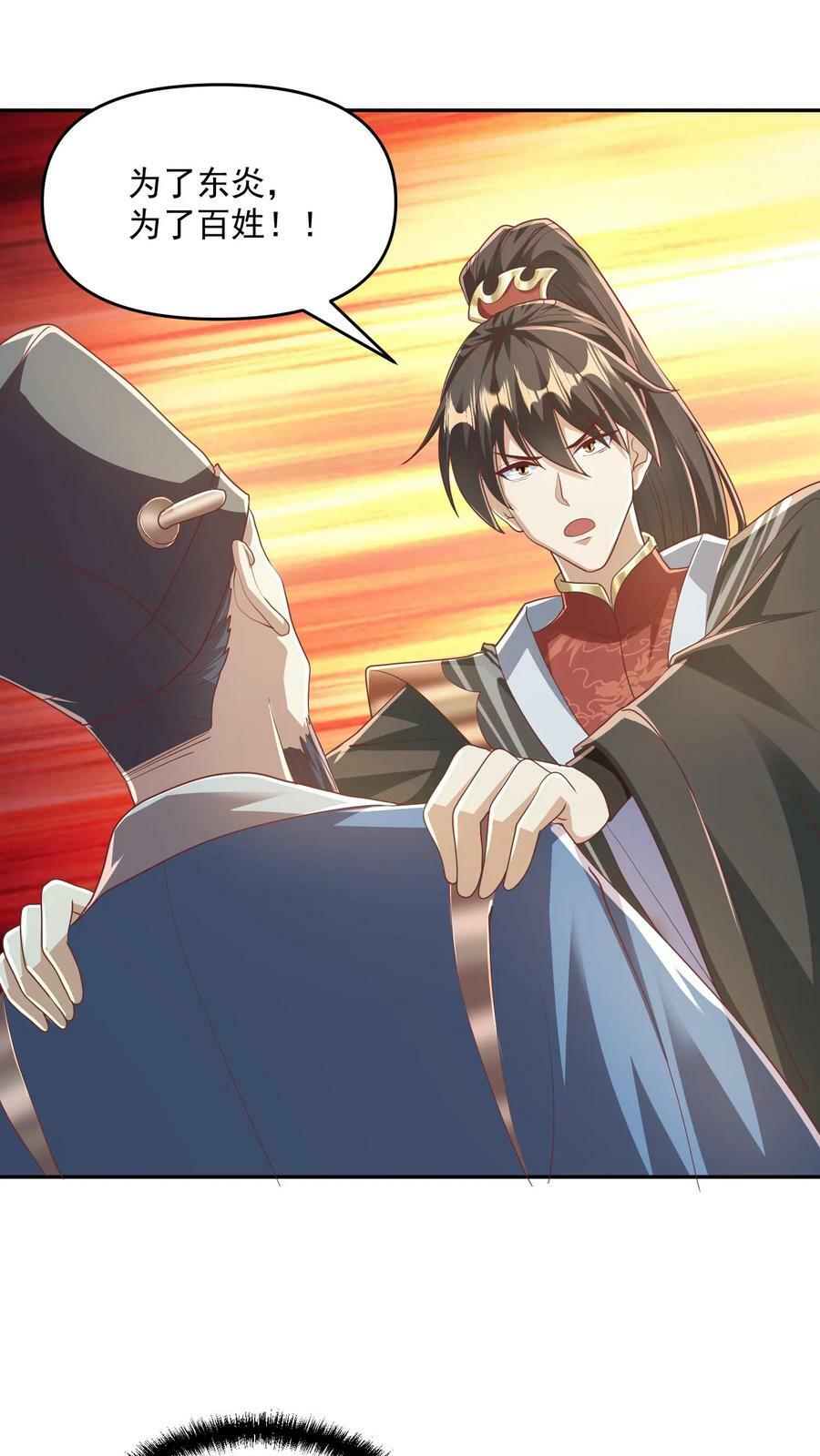 第113话 新时代的导师萧天27
