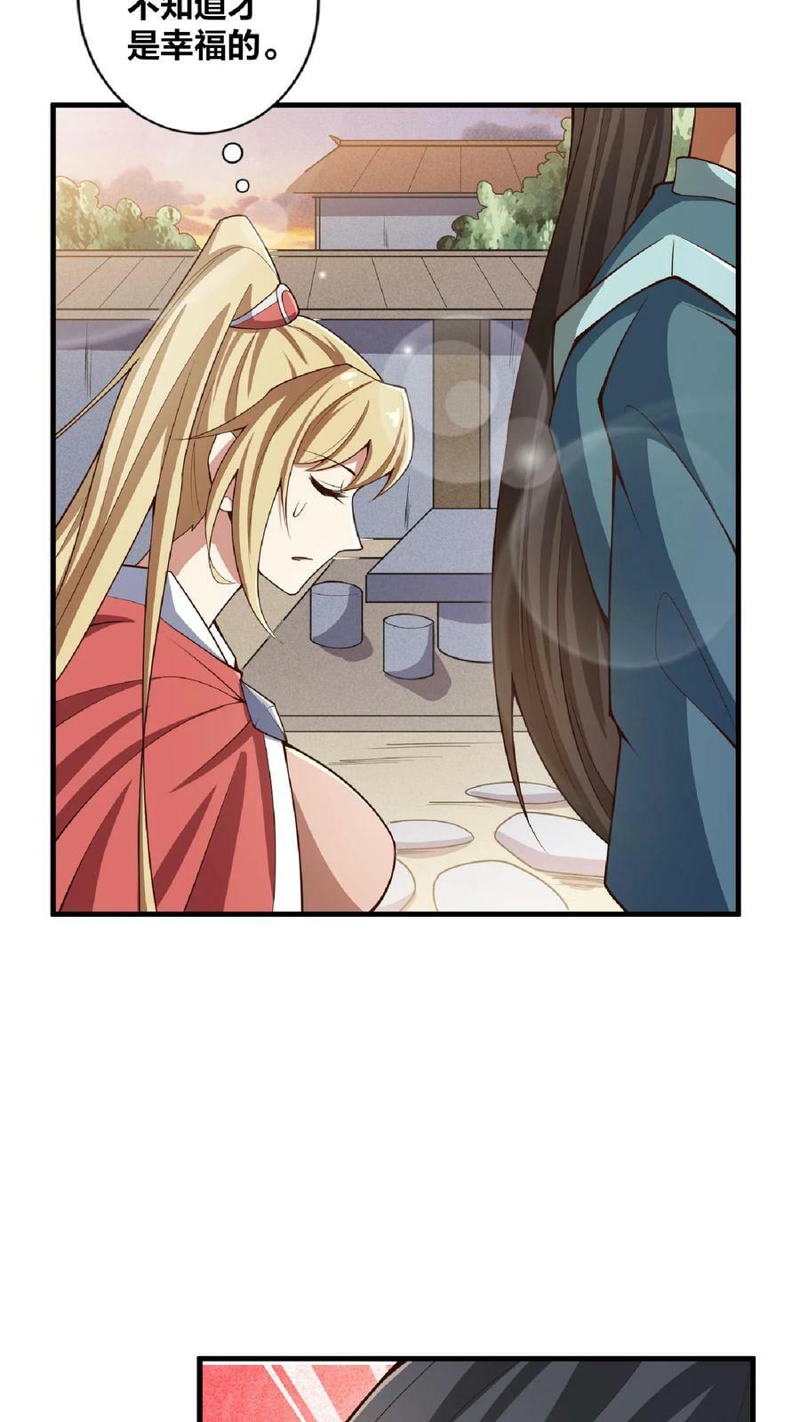 第33话 亲王流啤！3