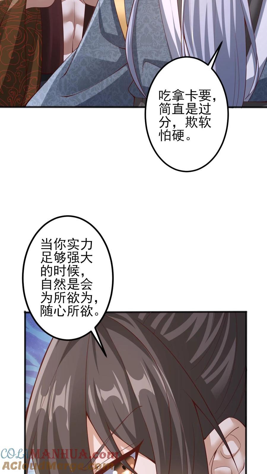 第225话 被迫害妄想症20