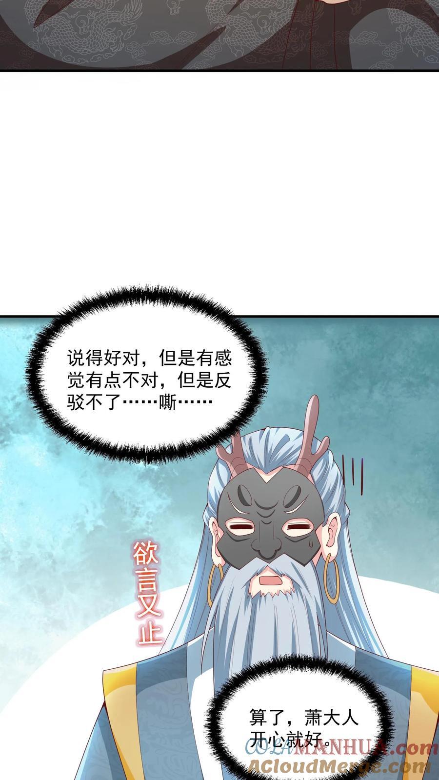 第233话 开课了18